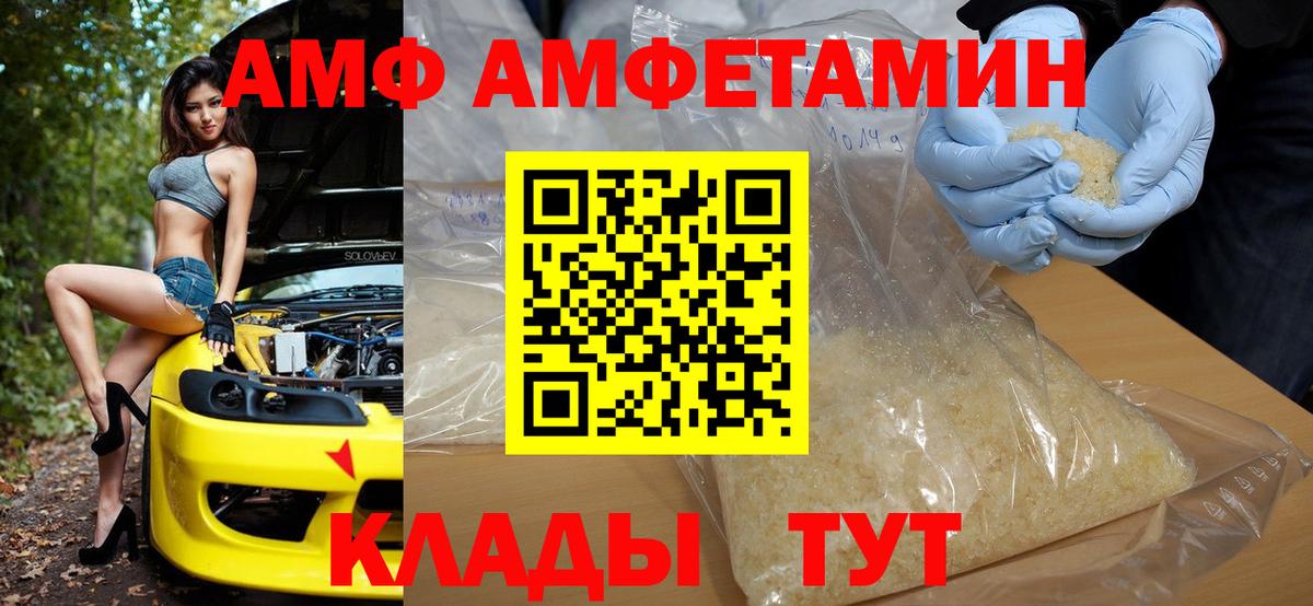 Златоуст  Amphetamine  Вход с VPN  Амфетамин  АМФЕТАМИН 98% 