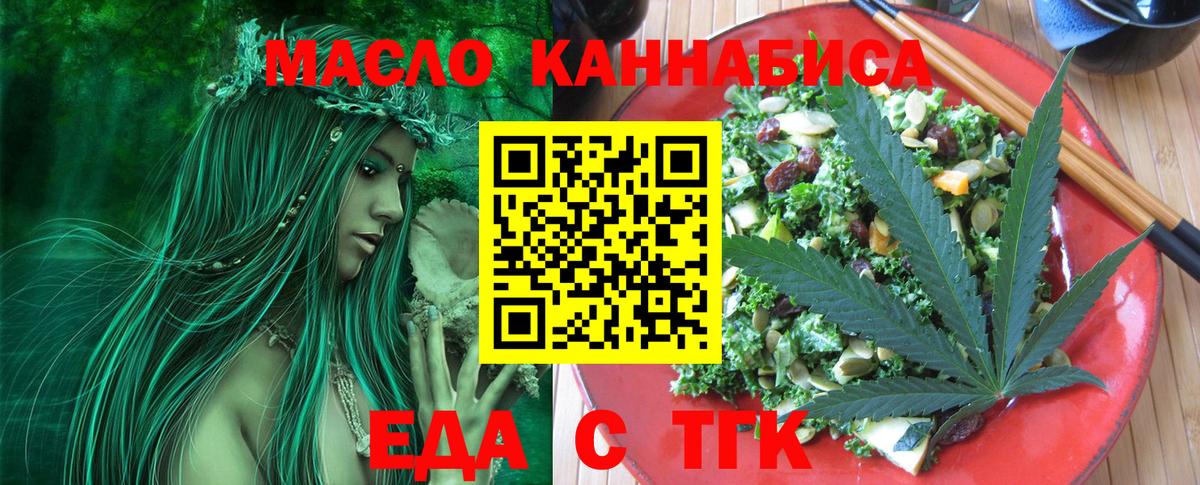 Canna-Cookies марихуана  Вход с VPN  Златоуст 