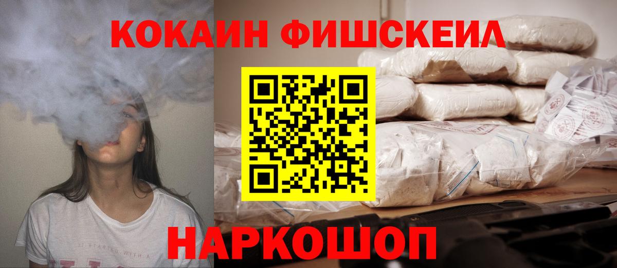 Кокаин 99%  Вход с VPN  Златоуст  цена   COCAIN VHQ 