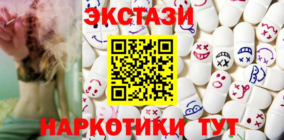 ЭКСТАЗИ Cube  ЭКСТАЗИ  Златоуст  Экстази круглые  Вход с VPN 