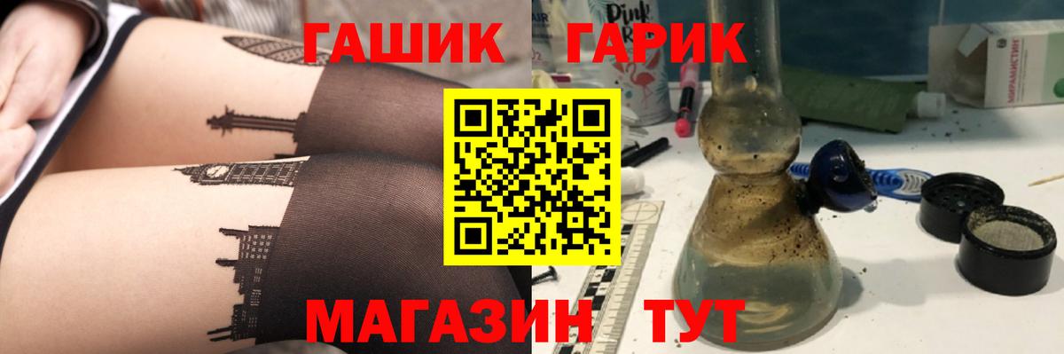 ГАШ Cannabis Златоуст