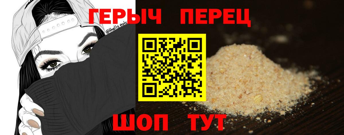 Героин  Вход с VPN  Златоуст  Героин афганец 