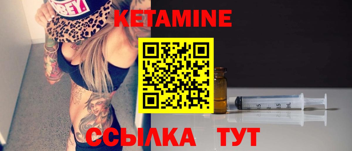 Златоуст  КЕТАМИН ketamine  Вход с VPN 