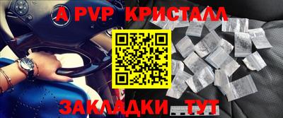 кристаллы Коммунар