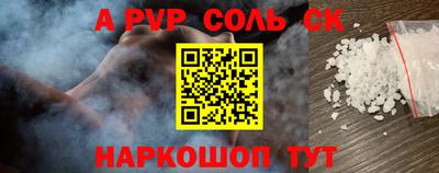 ALPHA PVP Комсомольск-на-Амуре