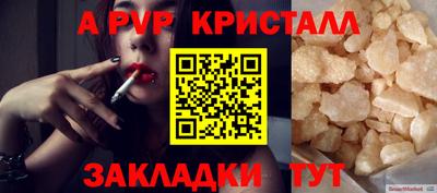 ALPHA PVP Комсомольск-на-Амуре
