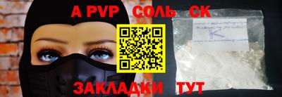 ALPHA PVP Комсомольск-на-Амуре