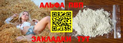 ALPHA PVP Комсомольск-на-Амуре