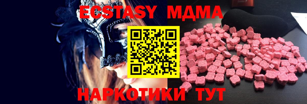MDMA VHQ  Вход с VPN  Златоуст  МДМА  МДМА Molly 