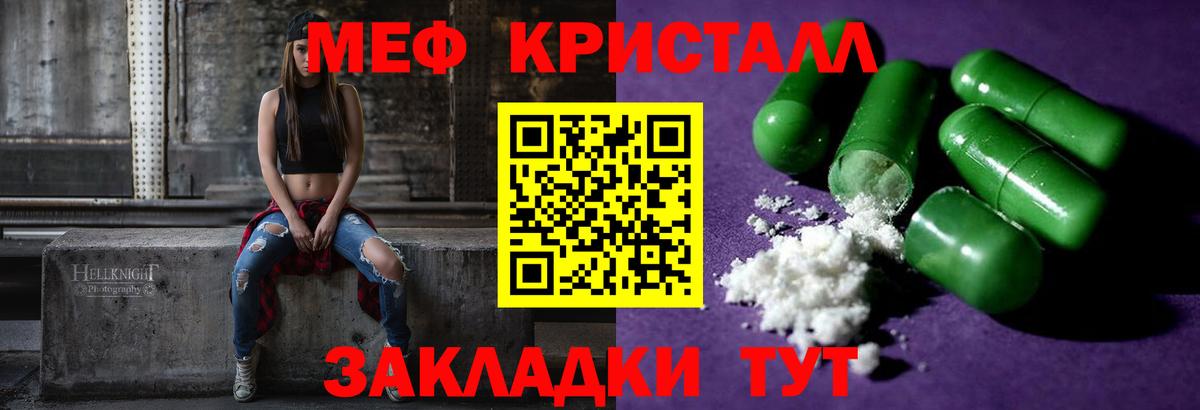Меф  Златоуст