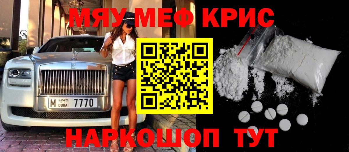 МЕФ мука  Мефедрон  Златоуст  Вход с VPN 