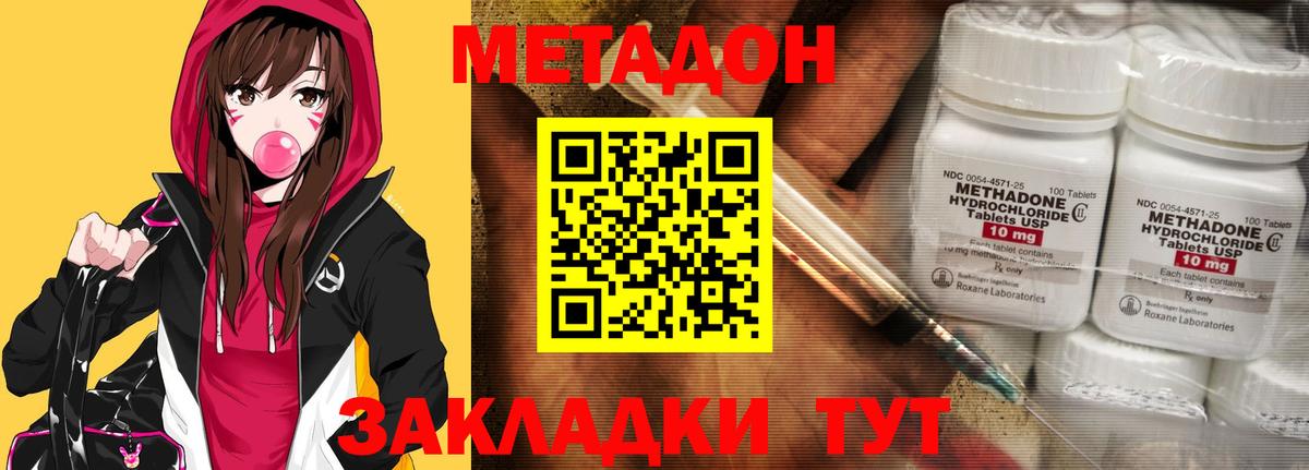 Златоуст  МЕТАДОН белоснежный  Метадон белоснежный  Вход с VPN 