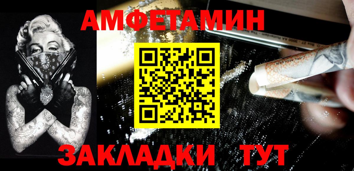 МЕТАМФЕТАМИН кристалл Златоуст