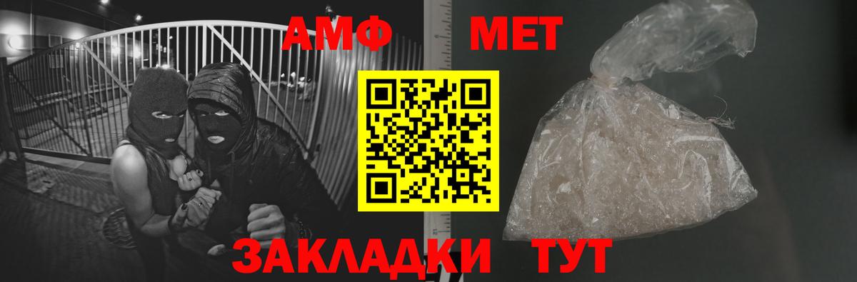 Златоуст  Первитин Декстрометамфетамин 99.9%  Вход с VPN 