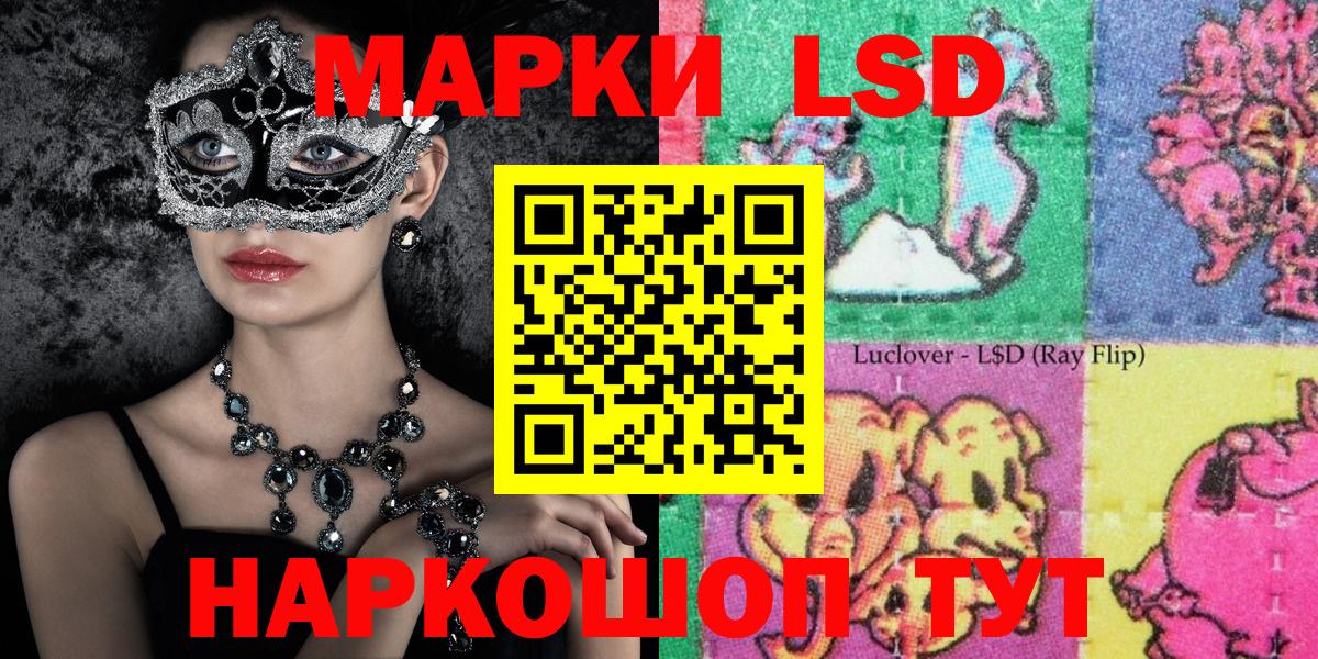 Златоуст  Марки NBOMe 1,8мг  Марки N-bome  Вход с VPN 